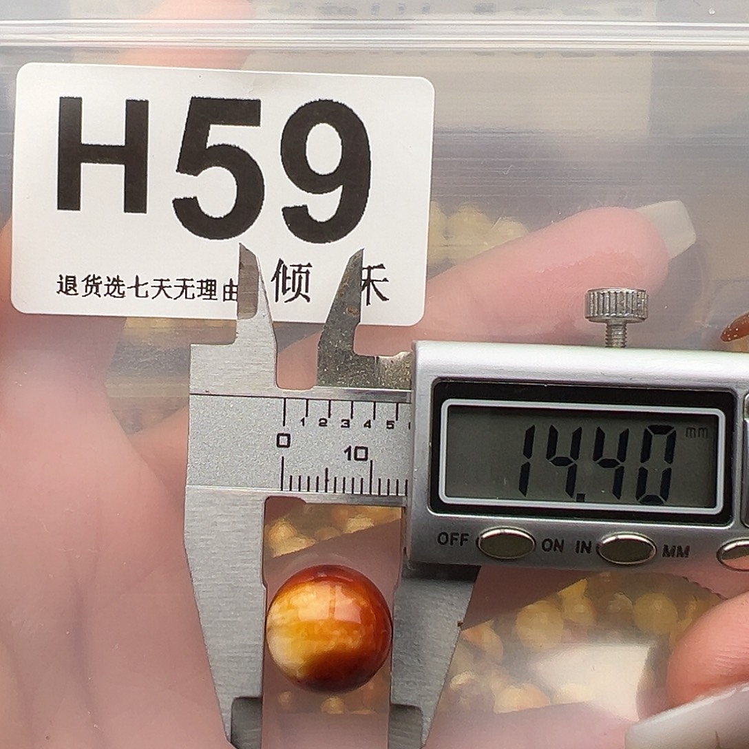 琥珀未镶嵌裸石微瑕