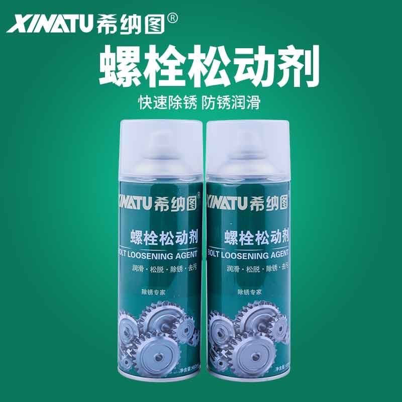 希纳图螺丝松动剂除锈剂