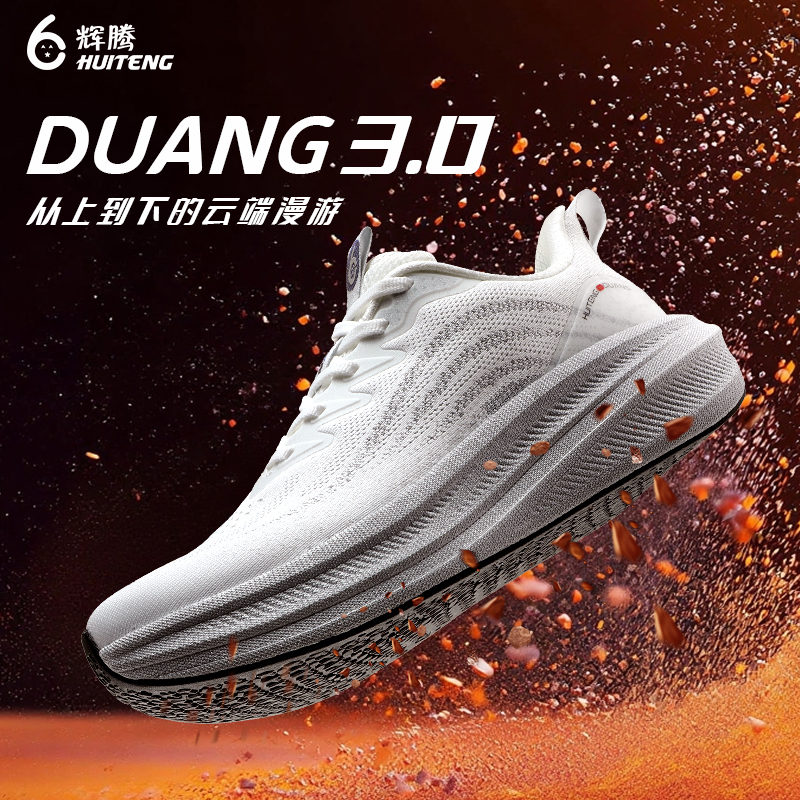 秋冬加厚辉腾DUANG科技三代护膝缓震跑步鞋舒适日常通勤运动鞋