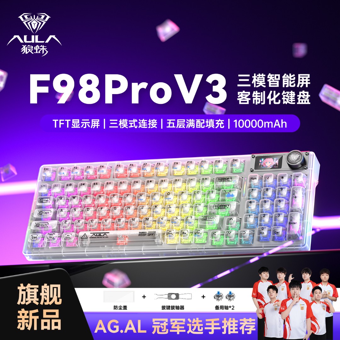 狼蛛F98proV3透明键盘数显屏游戏电竞专用蓝牙无线游戏屏幕