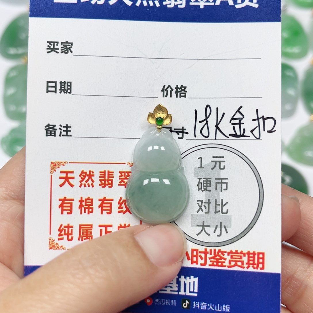 翡翠挂件18K金镶嵌四会天然A货翡翠