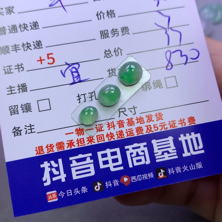 翡翠挂件未镶嵌草*