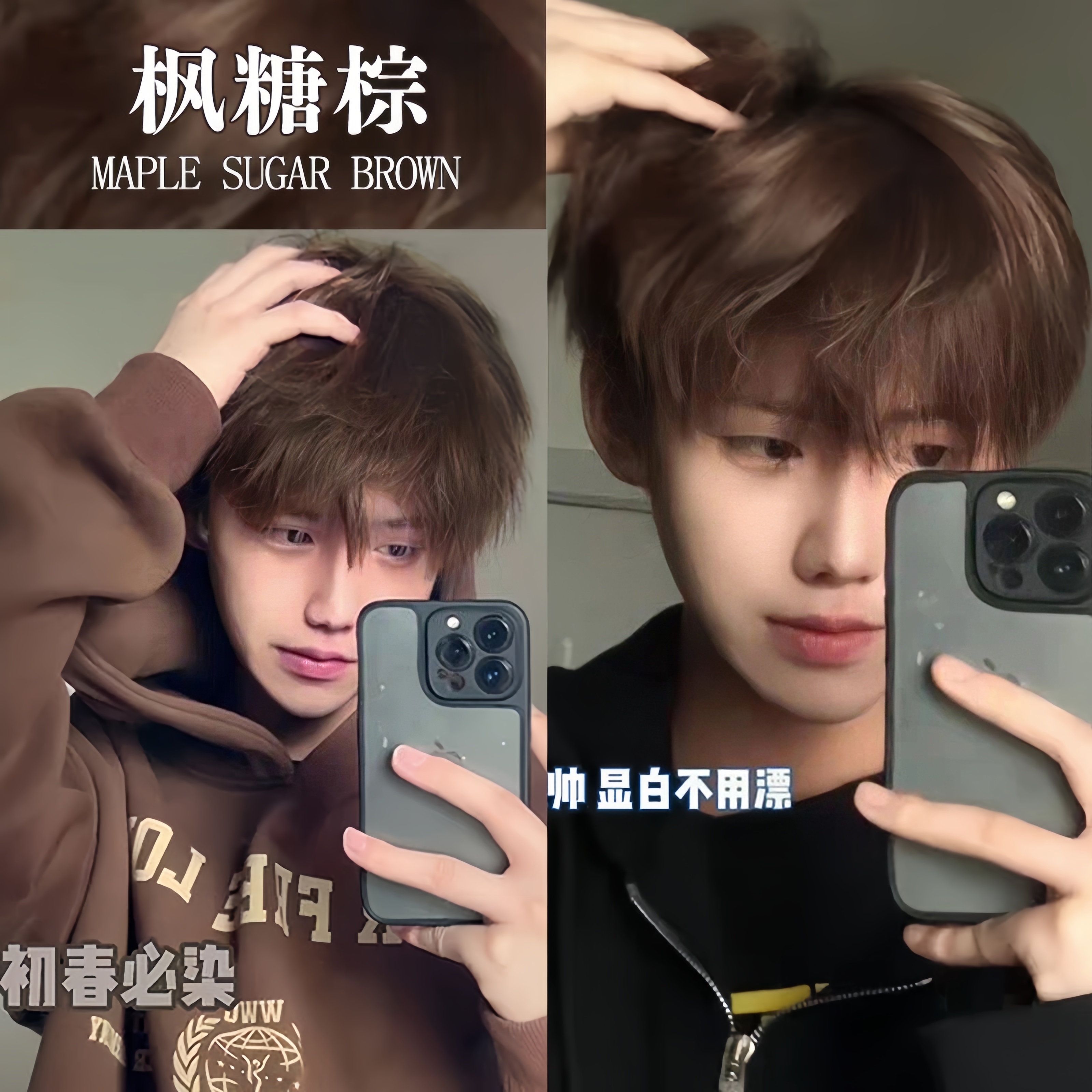 枫糖棕染发膏男士专用奶茶灰棕染发剂自己在家染植物免漂显白学生