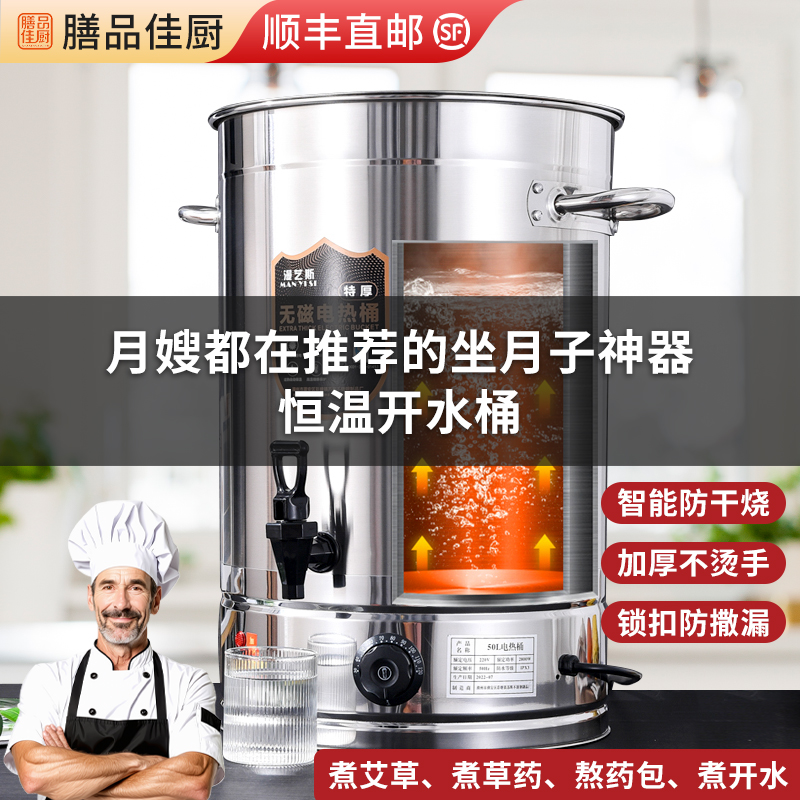 304大容量月子专用桶煮艾叶开水桶洗澡泡脚洗头专用桶电热煮水桶