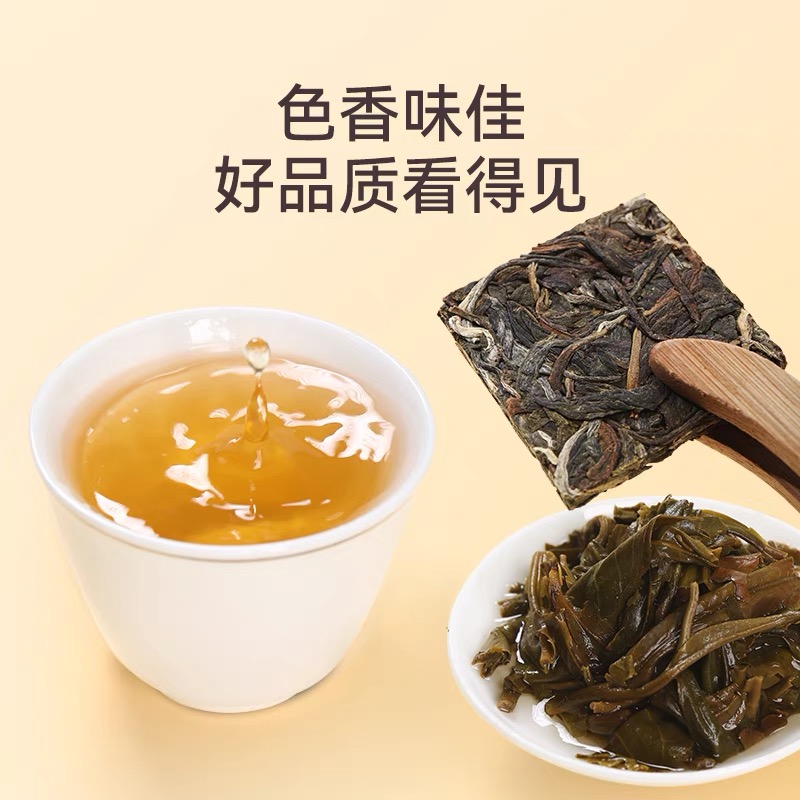 普洱生茶冰岛小方片生茶饼 100克