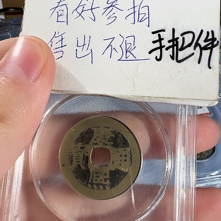 定制钱币挂件等各类