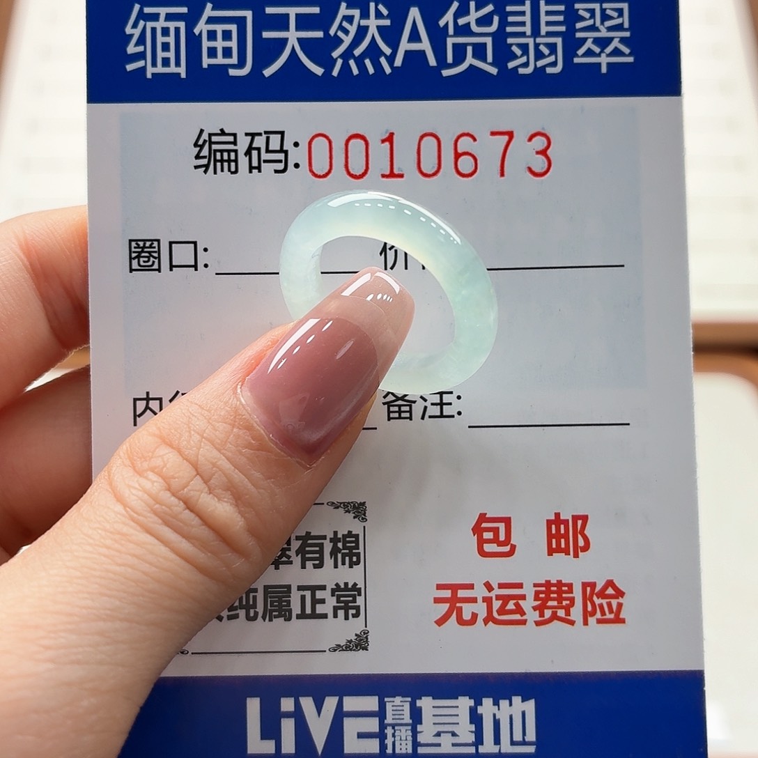 未镶嵌戒指翡翠蒜****甜天然缅甸翡翠A货圈口11 买断不退