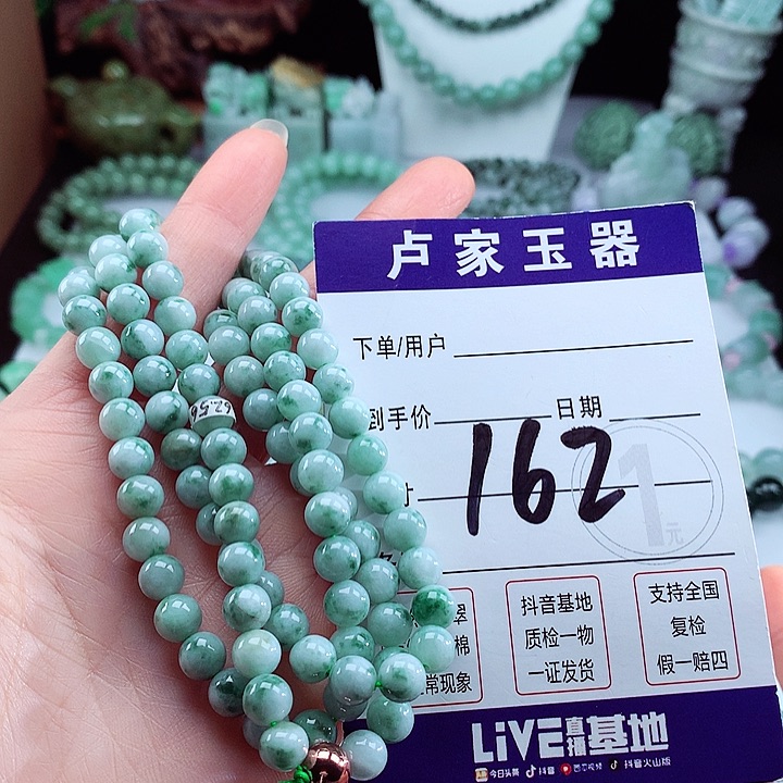 翡翠手链未镶嵌卡7