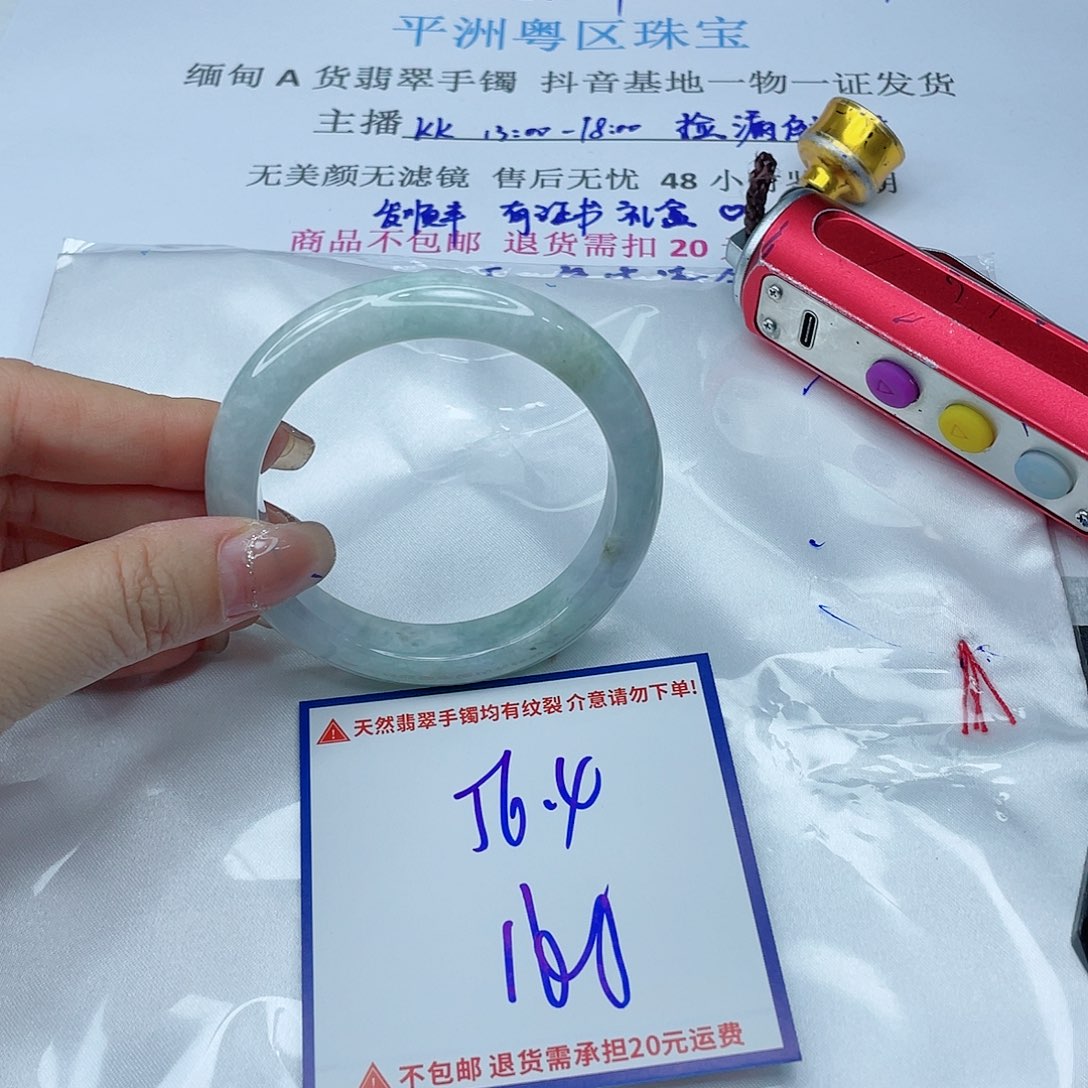 翡翠手镯未镶嵌翡翠