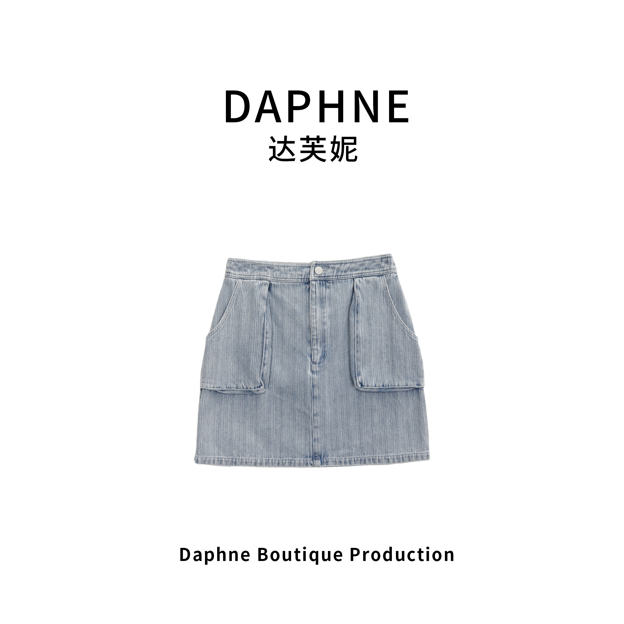 Daphne/达芙妮高奢系列设计师款早春时尚套装