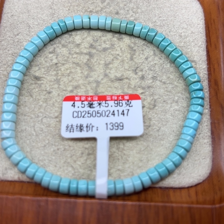 未镶嵌绿松石手链