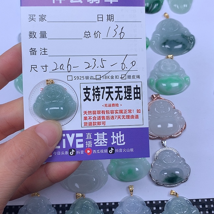 翡翠未镶嵌颈饰天然