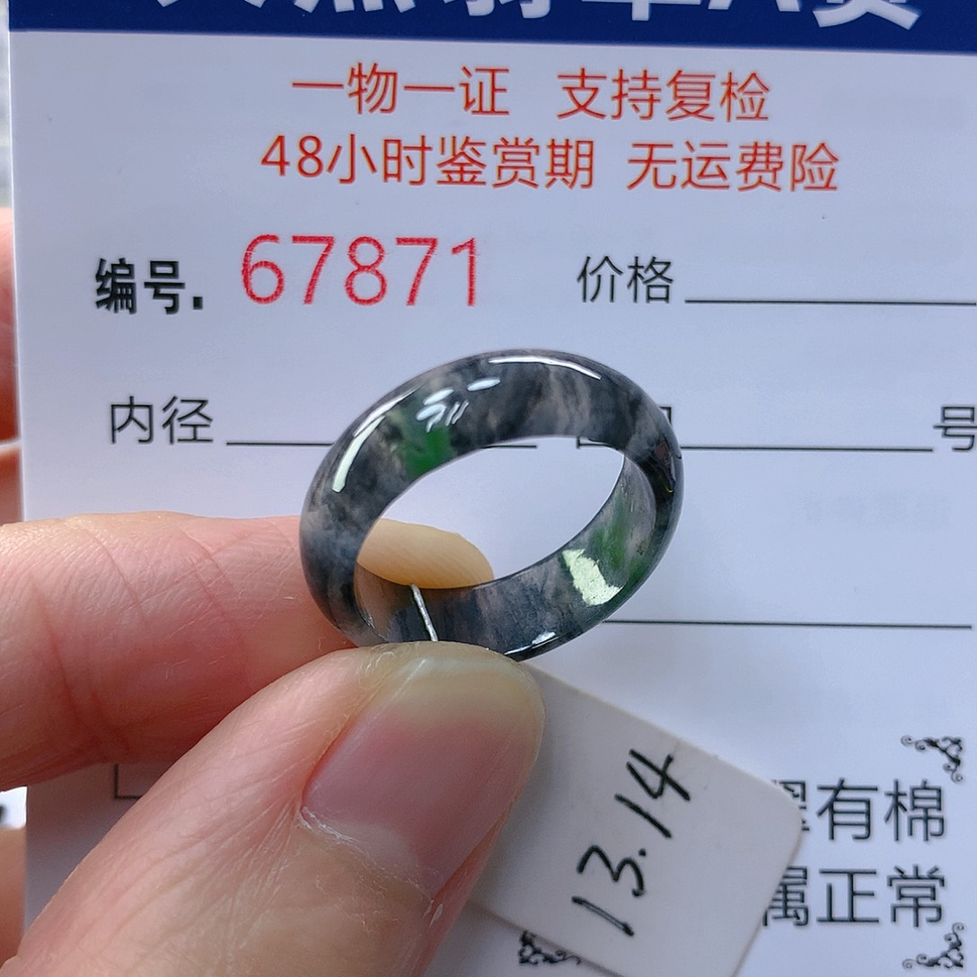 翡翠戒指未镶嵌翡翠