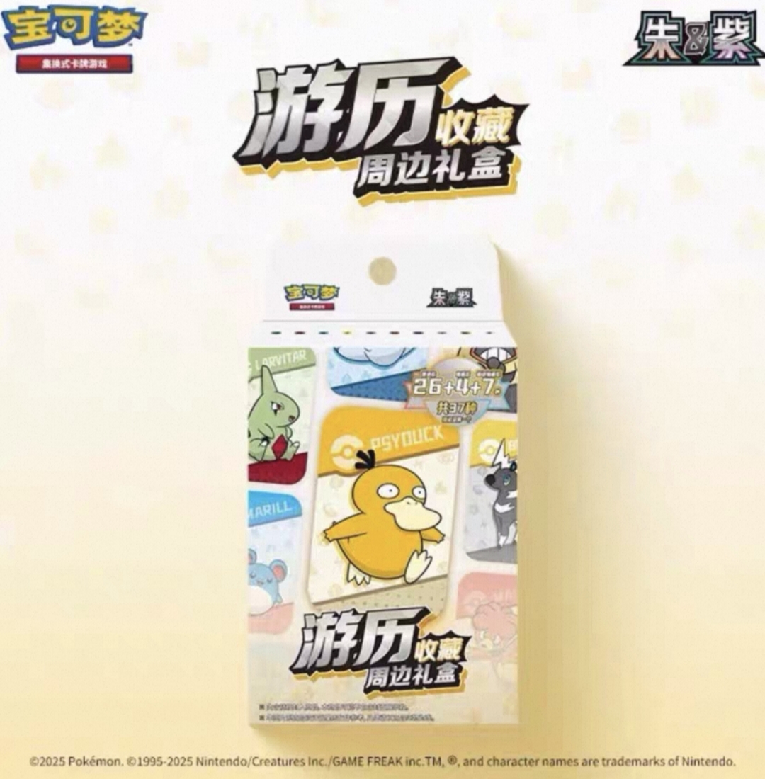 集换式卡牌游戏 简中 游历三周年 收藏礼盒 对战周边