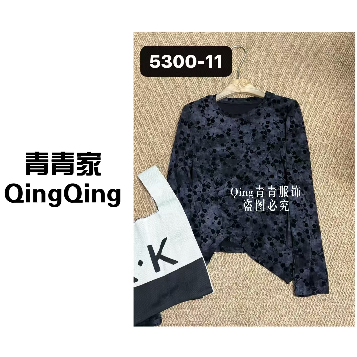 青青家秋季新款时尚不规则设计植绒修身长袖T恤-5300-11