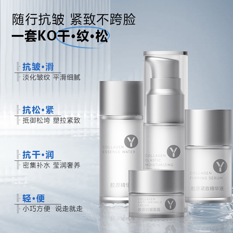 YK水乳精华旅行装套盒 护肤小美盒