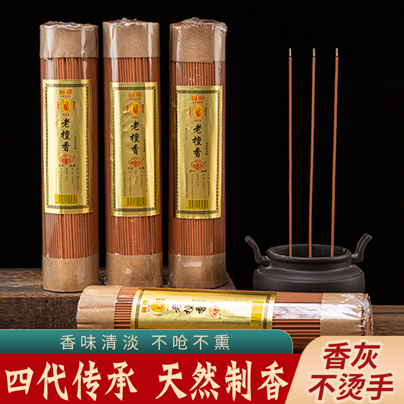 ②（买2单送1单）无竹签檀香无根线香家用天然香室内净化空气