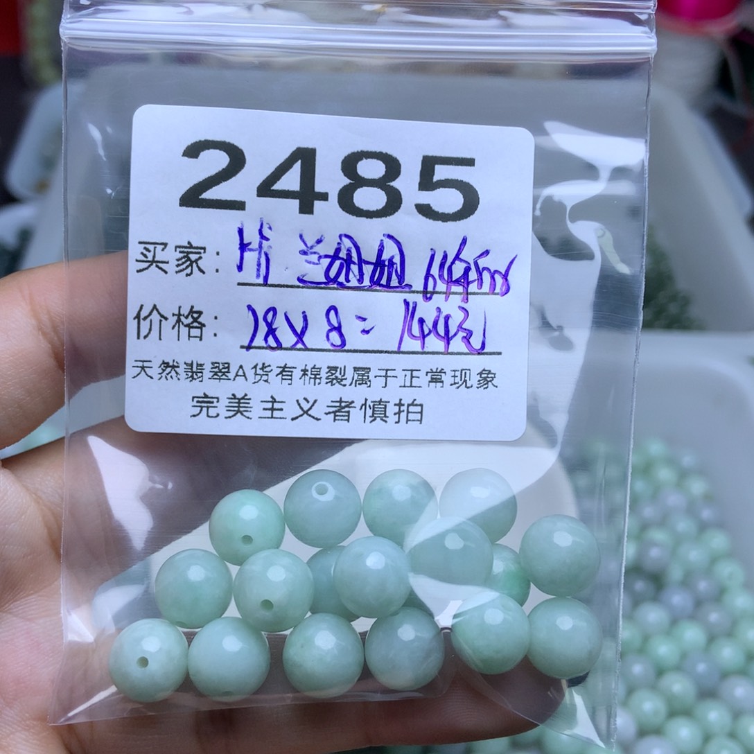 未镶嵌手链翡翠H****…卡