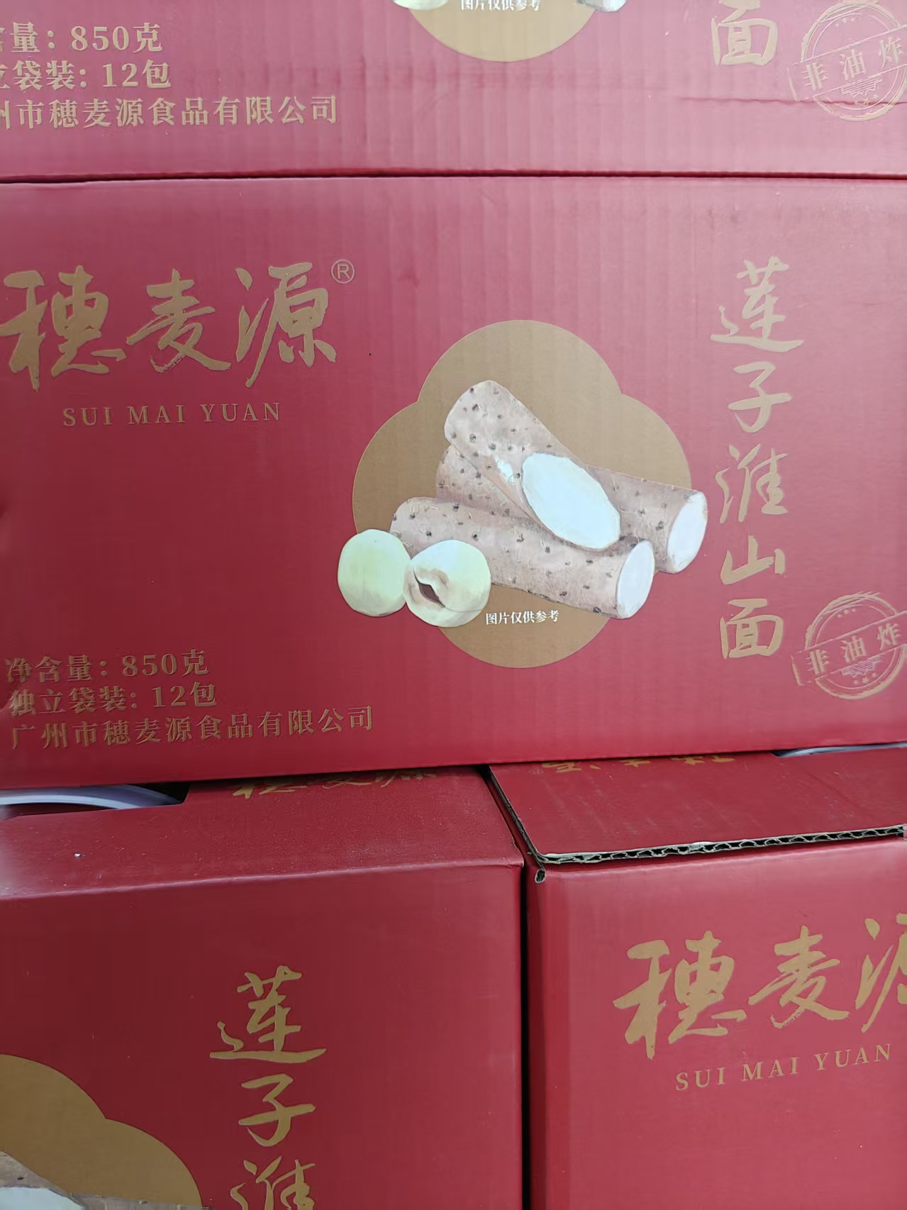 红箱 穗麦源莲子淮山面一箱12包