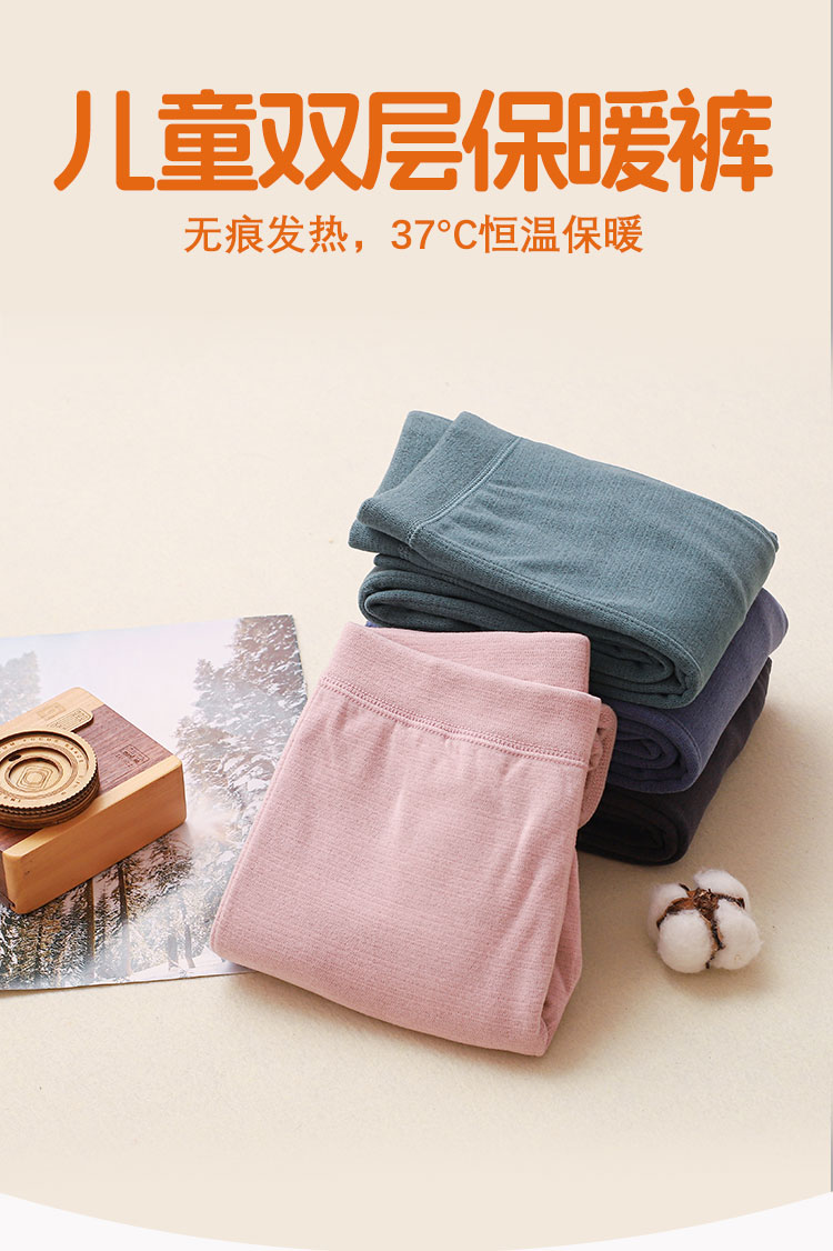 E601-629保暖保暖裤女童内穿无痕
