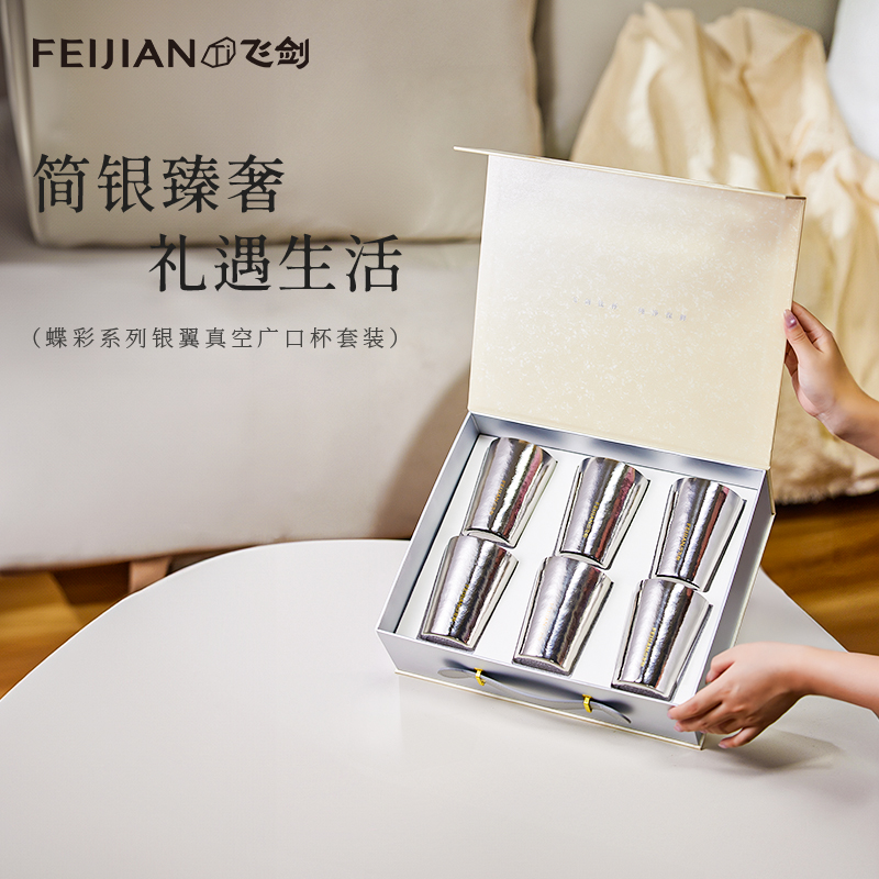 FEIJIAN/飞剑【6只礼盒装】啤酒杯纯钛银翼真空广口钛杯不生锈送人