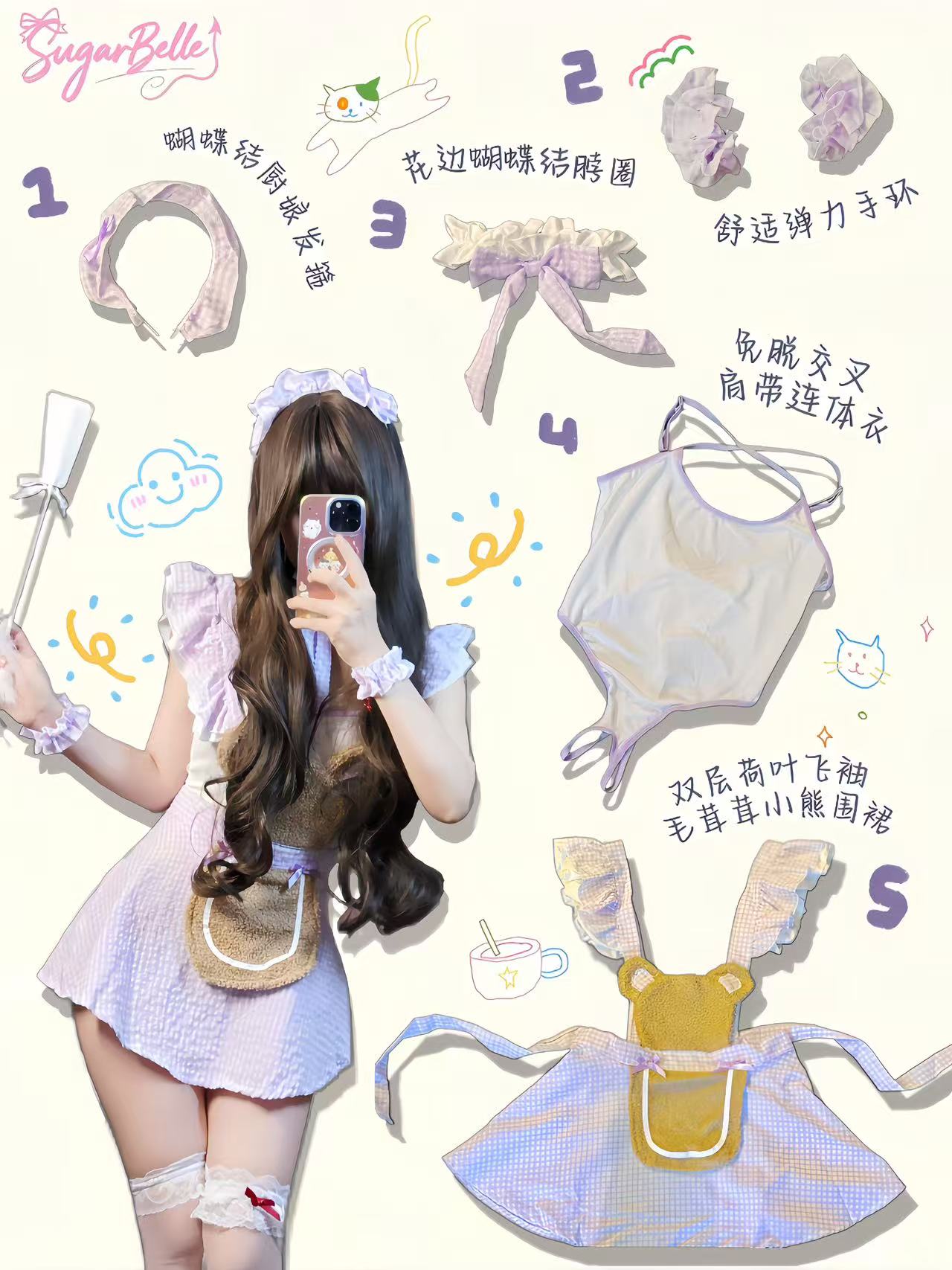 糖宝「芋泥小熊」纯欲可爱荷叶边飞袖小厨娘女仆装制服裙装约会套装