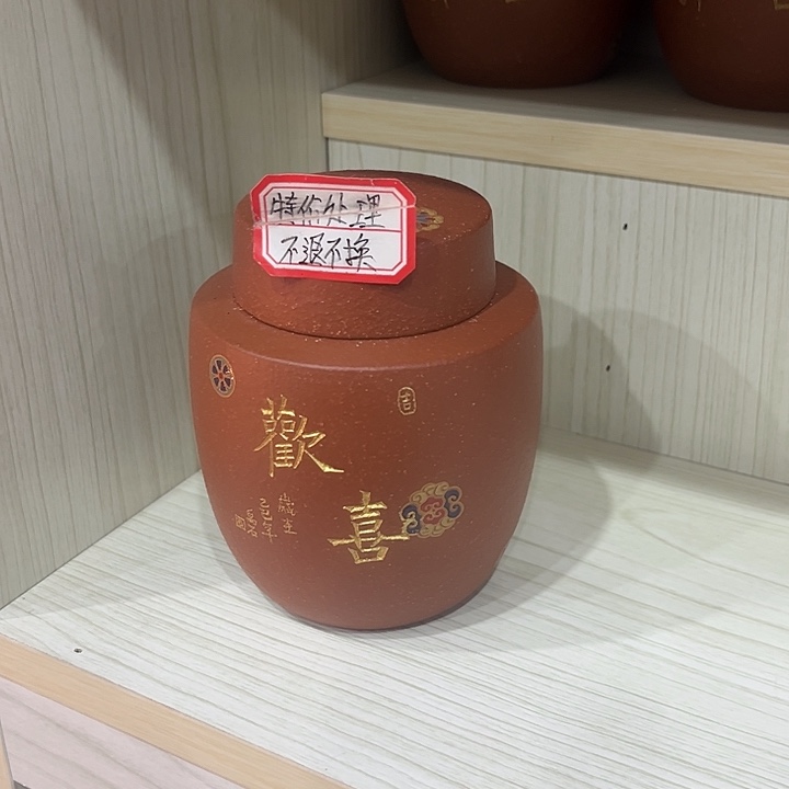 伍***加茶叶罐紫砂紫砂茶叶罐