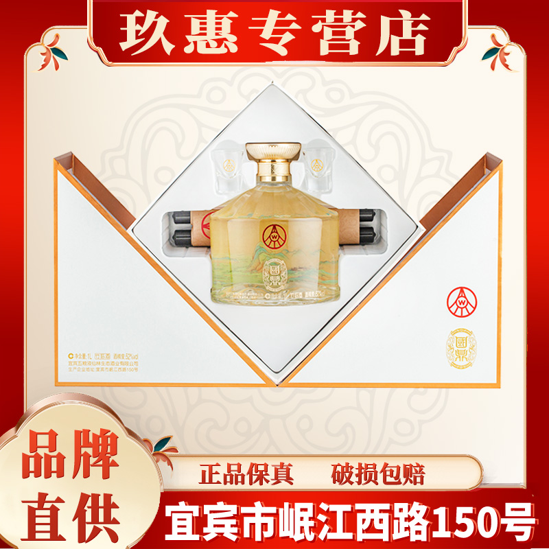 国鼎竹荪酒 大坛礼盒1L装 单坛带礼袋 1L*1坛