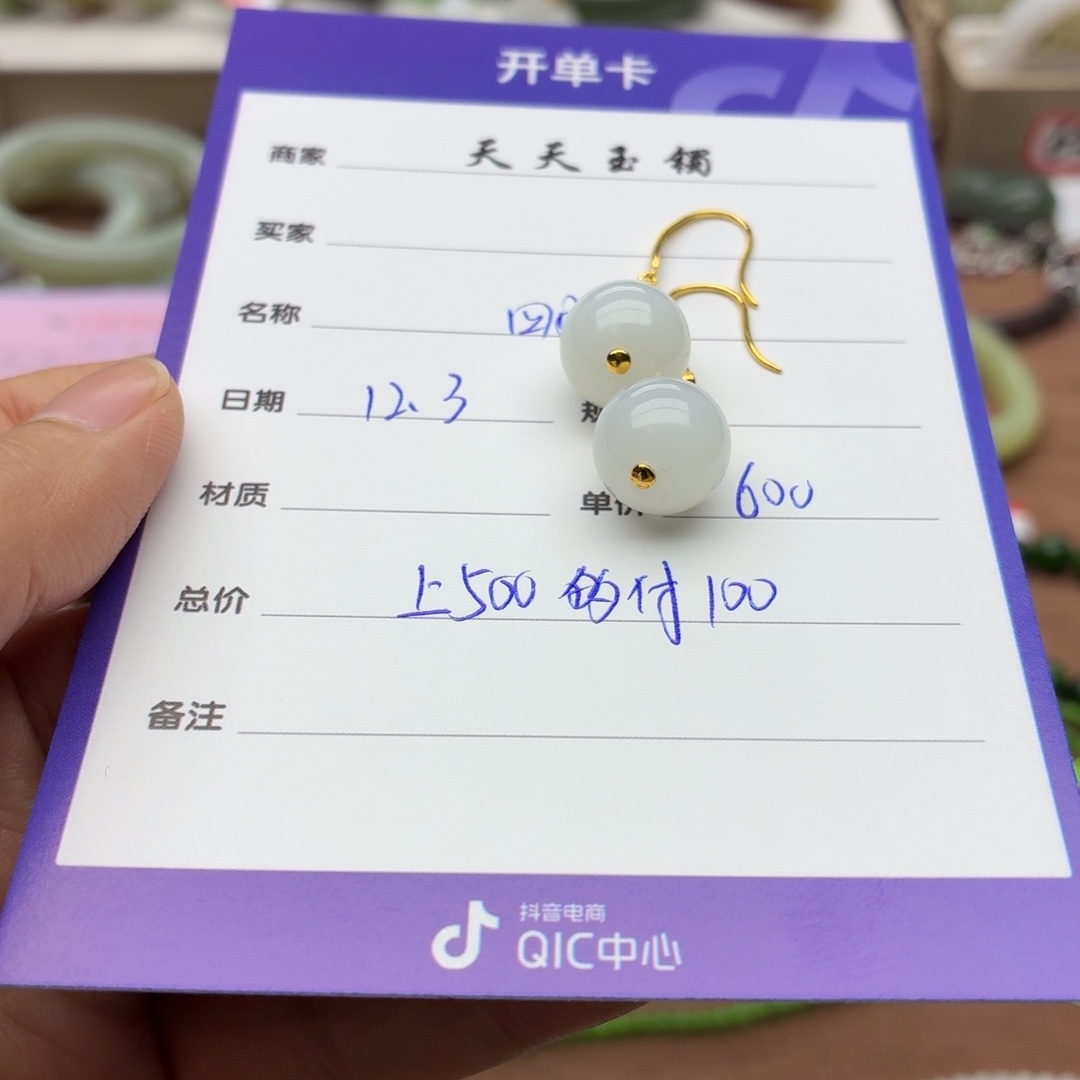 时***鹤和田玉18K金镶嵌耳饰