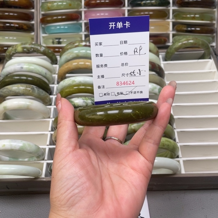 A***姐未镶嵌蛇纹石玉手镯