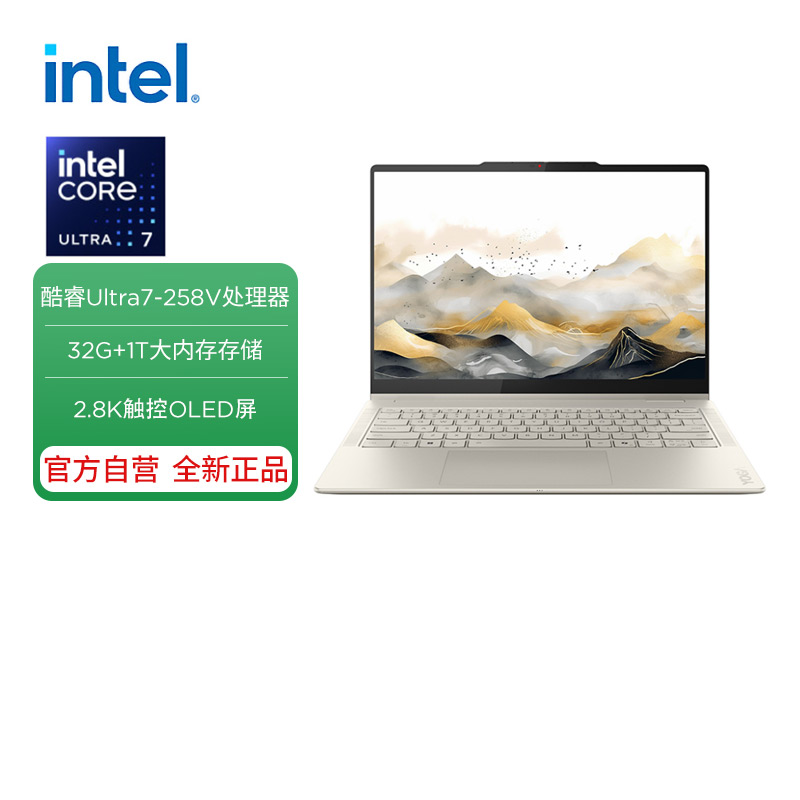 YOGA 360 14 AI元启版 14英寸 360°翻转笔记本电脑轻薄办公