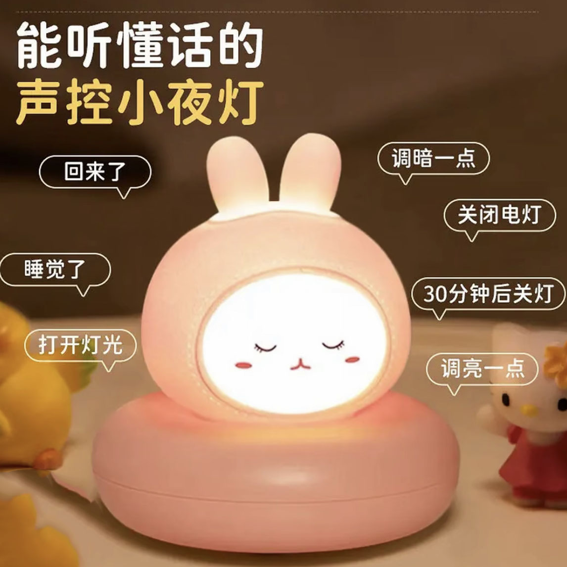 充电款语音声控小夜灯护眼小夜灯卧室睡眠灯婴儿喂奶儿童可爱夜灯