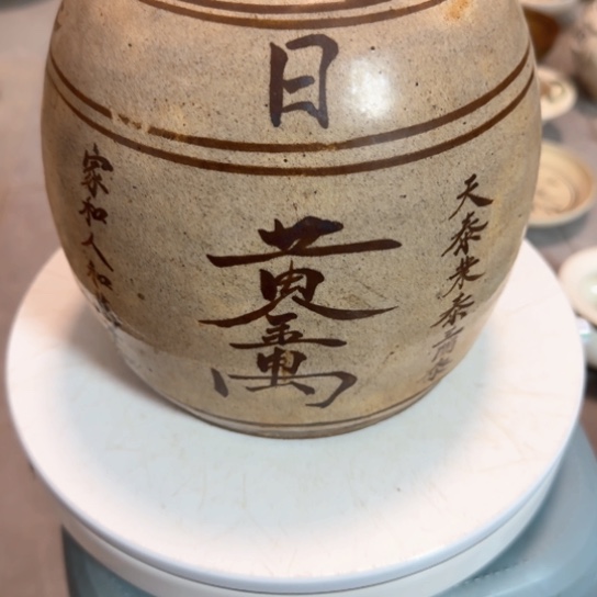 瓷片沃***哥五大名窑瓷器摆件