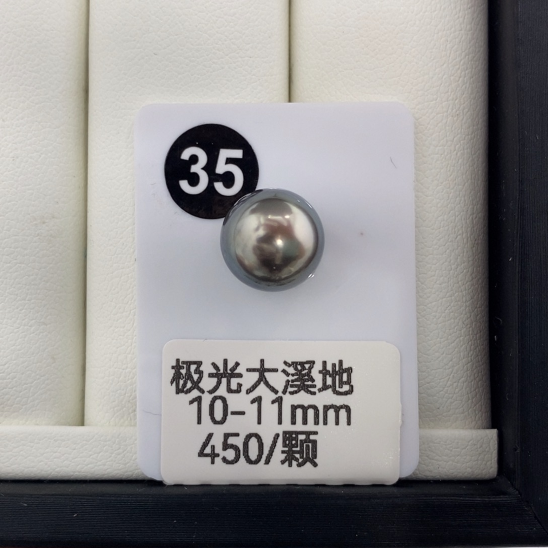 海水珍珠耳饰未镶嵌10-11mm 大溪地 灰蓝色