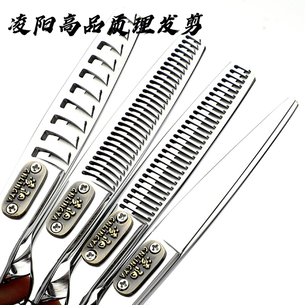 凌阳新升级盖板平剪（096）理发师专用鹿角齿锯齿防滑鱼骨剪正品