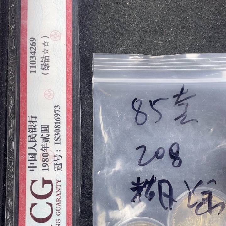 糊***神其他普通金属85 套