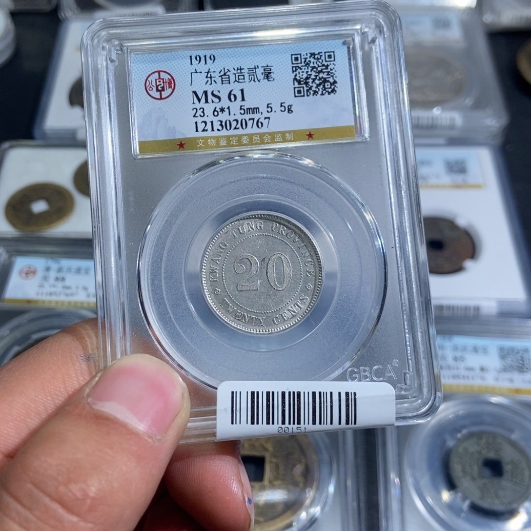 银【大头臻选】广东20银币0767