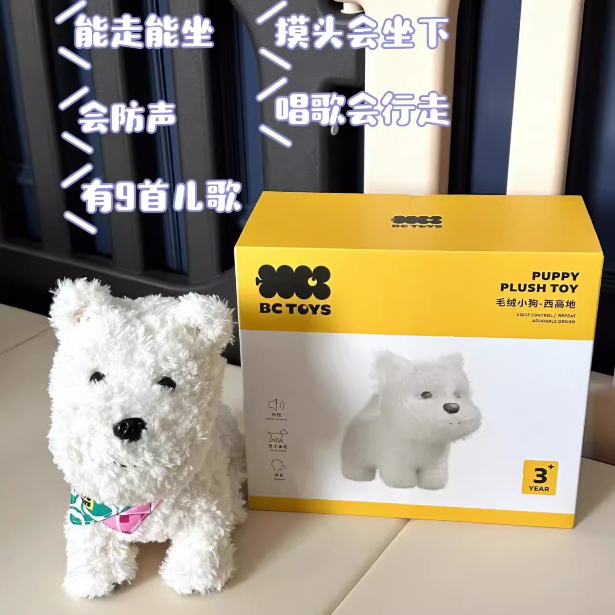 babycare西高地小狗毛绒公仔宝宝录音玩偶学说话儿童玩具仿真宠物