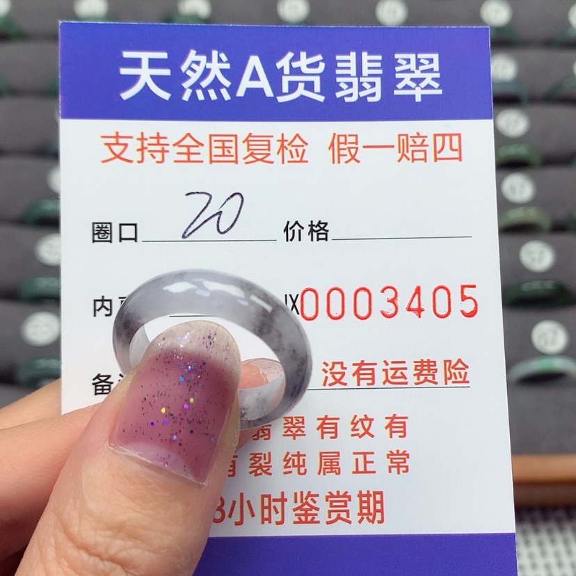 【闪购商品】翡翠戒指未镶嵌翡翠戒指
