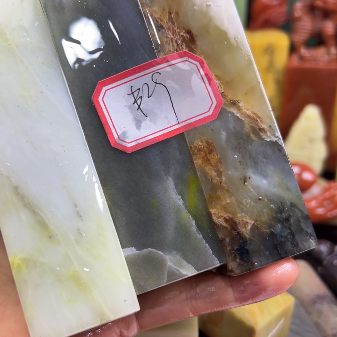 青田石印石半*墨在家了么现在