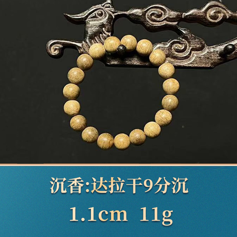 三福（红木）42391    达拉干9分沉   沉香