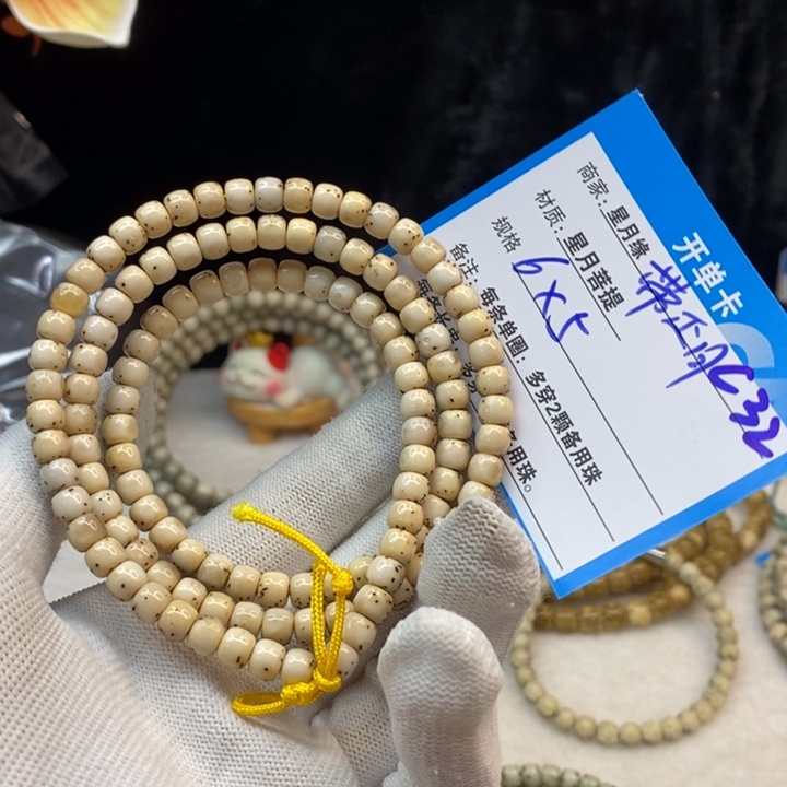 吊坠星月菩提C32————-