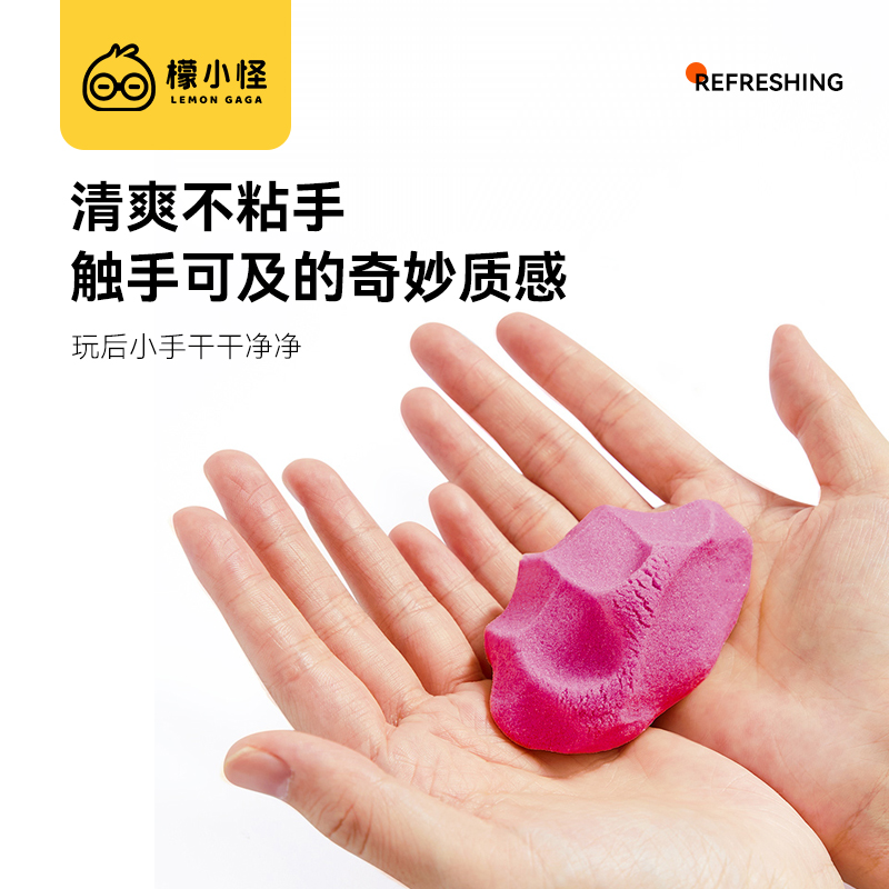 【直播专属单】太空魔力玩具沙不粘手不掉色宝宝安全无毒儿童益智