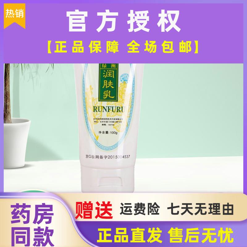 张秀琴全息绿洲刮痧乳面部脸部美容润肤乳刮痧油经络正品精油工具