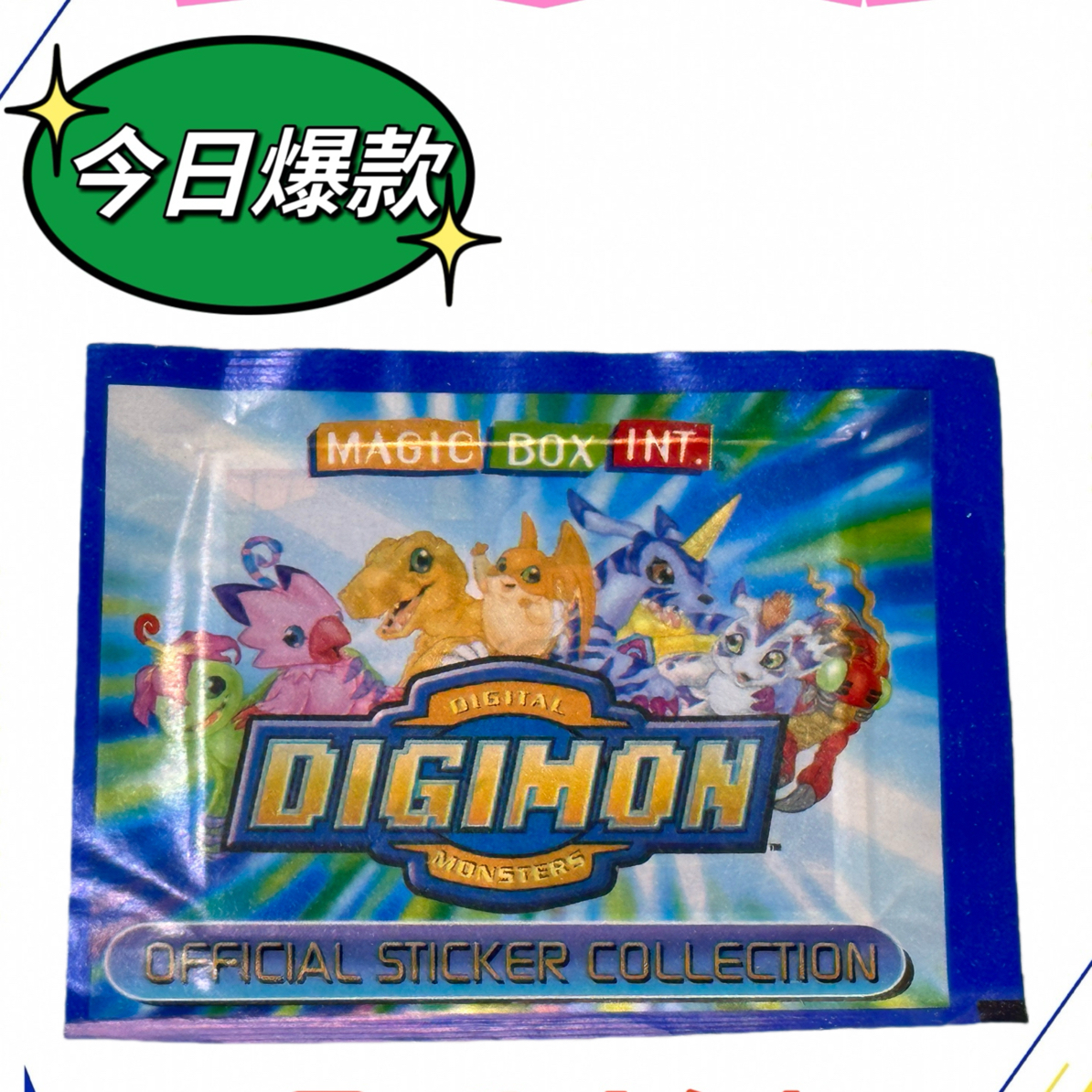 MagicBox2000数码宝贝贴纸 3包