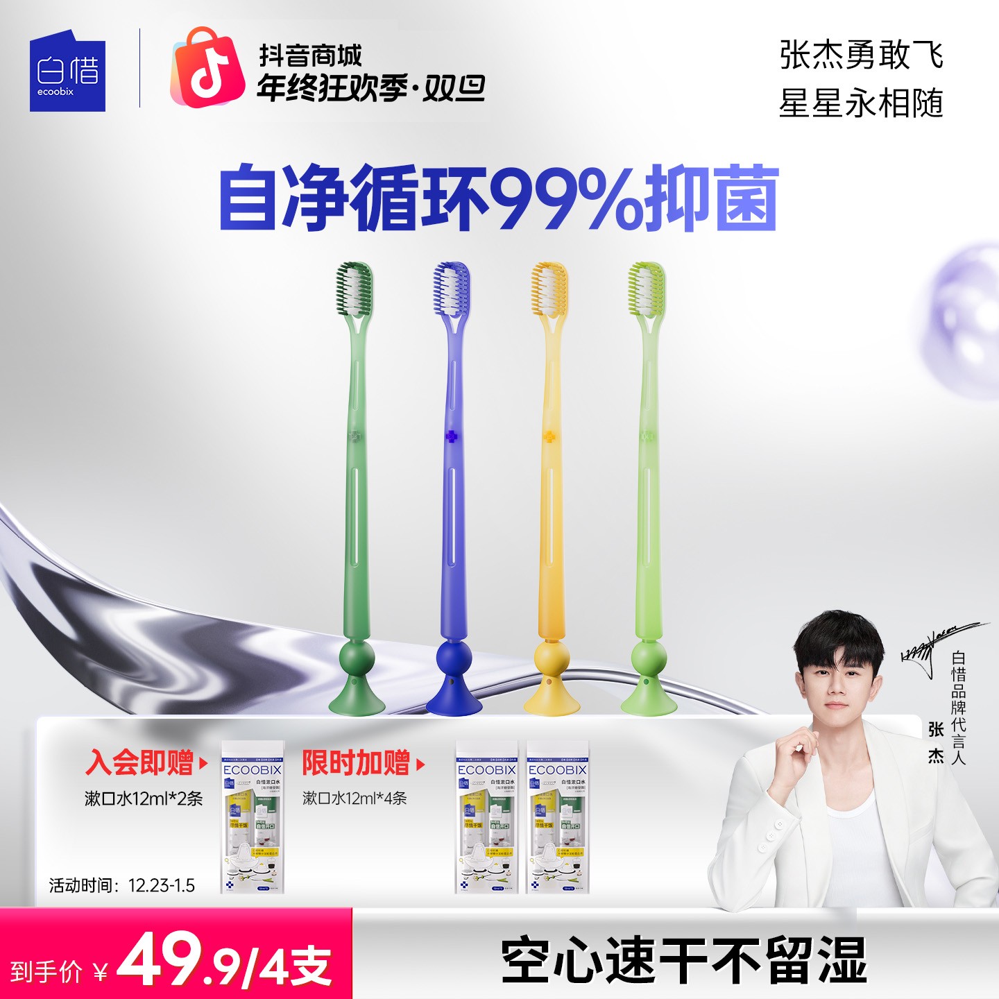 【杰哥同款】白惜空心牙刷牙槽窝沟智齿清洁护龈超细刷毛软毛小头