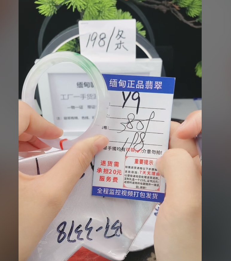 Y9缅甸翡翠手镯处理198/条【一物一证】实物以直播间为准