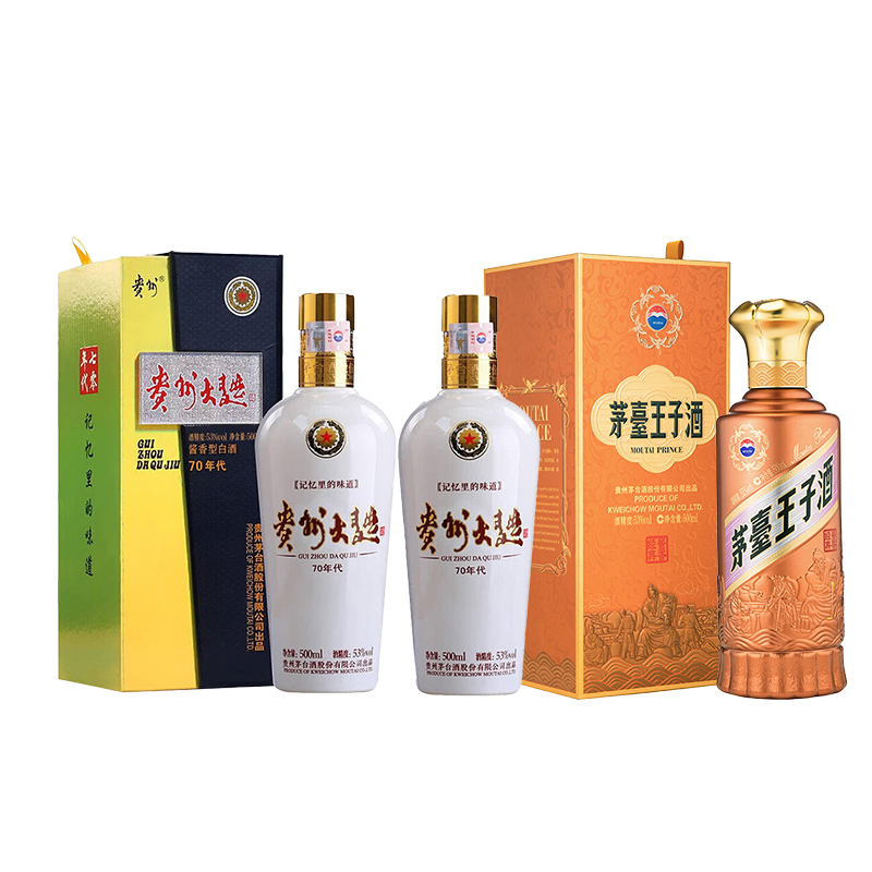 大曲70*2+酱香经典组合装