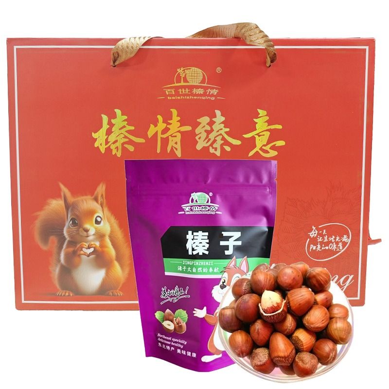 【礼盒装】百世榛情平欧大榛子中果500g/袋*5/盒