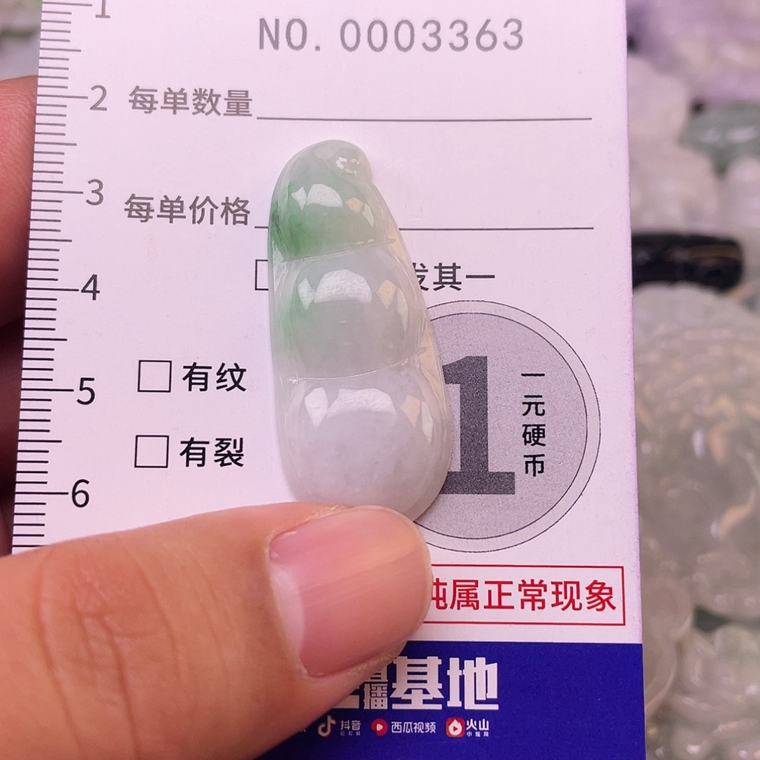 翡翠未镶嵌吊坠(不含链)